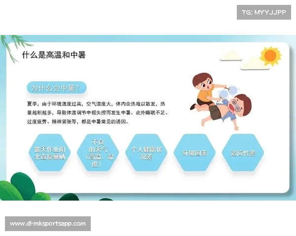 福州赛事医疗官揭秘防暑对策 每场比赛配备四台雾化降温设备保障选手安全 福州赛事医疗官揭秘防暑对策 每场比赛配备四台雾化降温设备保障选手安全
